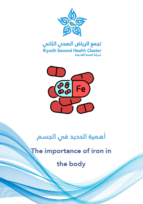 HEM1.25.0001749 The importance of iron in the body AR.pdf